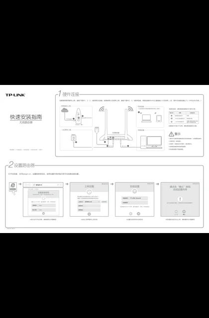 TP-LINK TL-WR842N V5.0